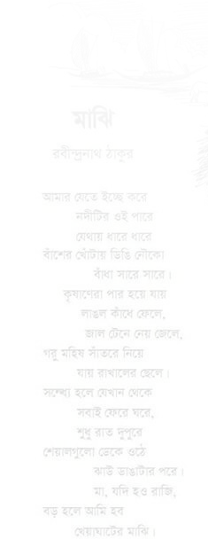 Rabindra Bharati University